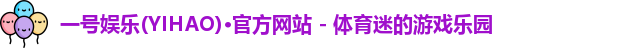 一号娱乐